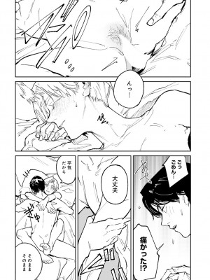 COMIC アンスリウム 2023年4月号 [DL版]_039