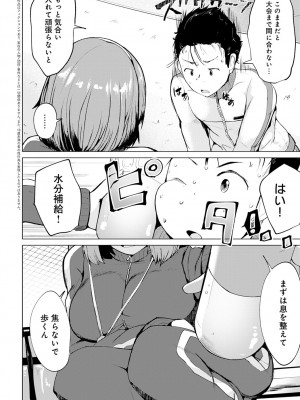 COMIC アンスリウム 2023年4月号 [DL版]_449