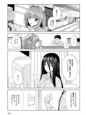 COMIC アンスリウム 2023年4月号 [DL版]_326