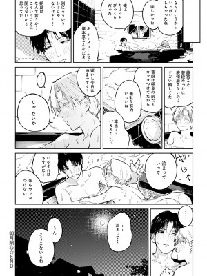 COMIC アンスリウム 2023年4月号 [DL版]_051
