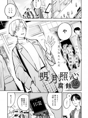 COMIC アンスリウム 2023年4月号 [DL版]_012