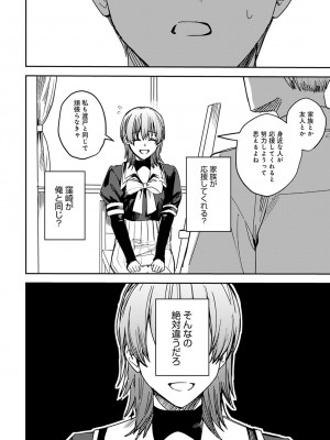 COMIC アンスリウム 2023年4月号 [DL版]_369