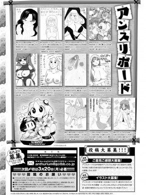 COMIC アンスリウム 2023年4月号 [DL版]_492