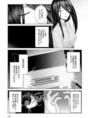 COMIC アンスリウム 2023年4月号 [DL版]_328