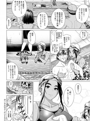 COMIC アンスリウム 2023年4月号 [DL版]_089