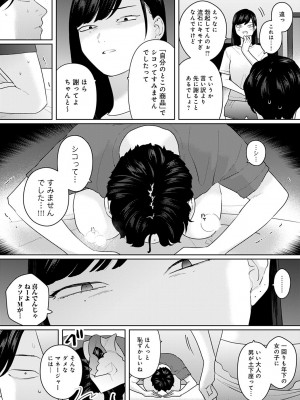 COMIC アンスリウム 2023年4月号 [DL版]_216