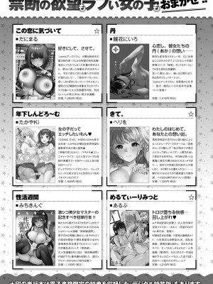 COMIC アンスリウム 2023年4月号 [DL版]_488