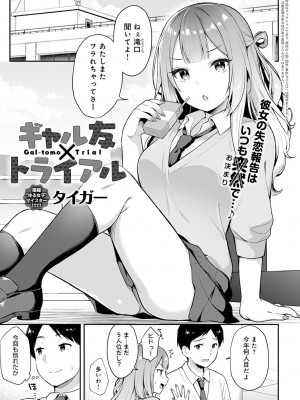 COMIC アンスリウム 2023年4月号 [DL版]_092