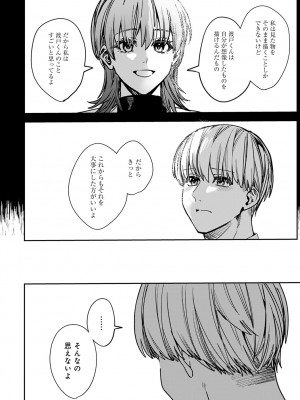 COMIC アンスリウム 2023年4月号 [DL版]_397