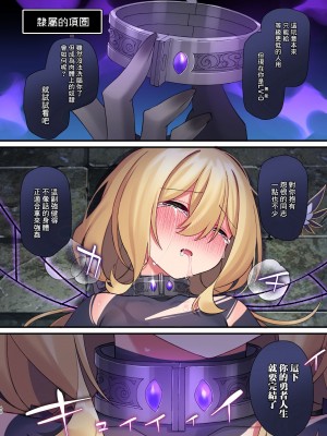 [矢印キー (星名めいと)] 勇者ちゃんの冒険は終わってしまった！ [暴碧汉化组] [DL版]_123