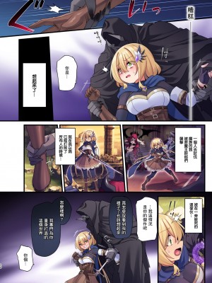 [矢印キー (星名めいと)] 勇者ちゃんの冒険は終わってしまった！ [暴碧汉化组] [DL版]_021