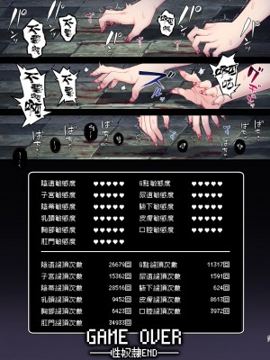 [矢印キー (星名めいと)] 勇者ちゃんの冒険は終わってしまった！ [暴碧汉化组] [DL版]_130