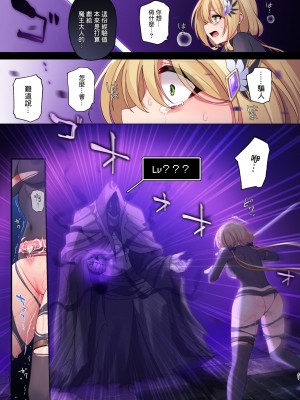 [矢印キー (星名めいと)] 勇者ちゃんの冒険は終わってしまった！ [暴碧汉化组] [DL版]_104