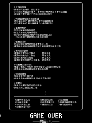 [矢印キー (星名めいと)] 勇者ちゃんの冒険は終わってしまった！ [暴碧汉化组] [DL版]_057