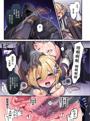 [矢印キー (星名めいと)] 勇者ちゃんの冒険は終わってしまった！ [暴碧汉化组] [DL版]_090