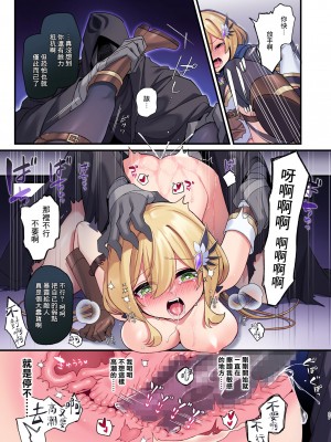 [矢印キー (星名めいと)] 勇者ちゃんの冒険は終わってしまった！ [暴碧汉化组] [DL版]_028