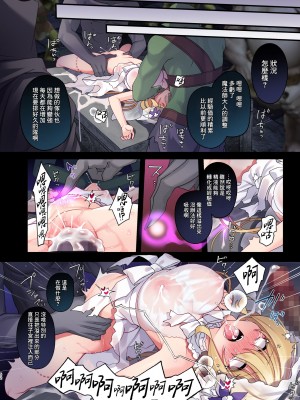 [矢印キー (星名めいと)] 勇者ちゃんの冒険は終わってしまった！ [暴碧汉化组] [DL版]_053