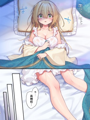 [矢印キー (星名めいと)] 勇者ちゃんの冒険は終わってしまった！ [暴碧汉化组] [DL版]_011