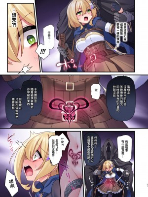 [矢印キー (星名めいと)] 勇者ちゃんの冒険は終わってしまった！ [暴碧汉化组] [DL版]_022