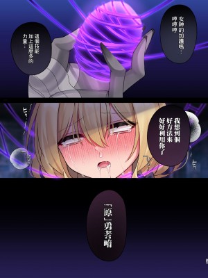 [矢印キー (星名めいと)] 勇者ちゃんの冒険は終わってしまった！ [暴碧汉化组] [DL版]_052