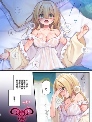 [矢印キー (星名めいと)] 勇者ちゃんの冒険は終わってしまった！ [暴碧汉化组] [DL版]_015