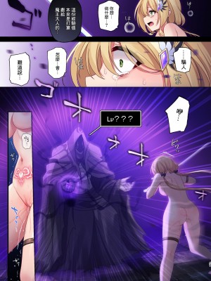 [矢印キー (星名めいと)] 勇者ちゃんの冒険は終わってしまった！ [暴碧汉化组] [DL版]_042