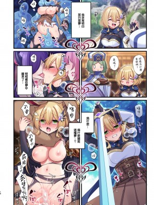 [矢印キー (星名めいと)] 勇者ちゃんの冒険は終わってしまった！ [暴碧汉化组] [DL版]_079