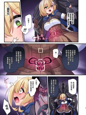 [矢印キー (星名めいと)] 勇者ちゃんの冒険は終わってしまった！ [暴碧汉化组] [DL版]_084