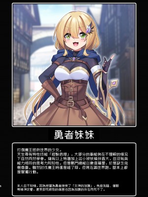 [矢印キー (星名めいと)] 勇者ちゃんの冒険は終わってしまった！ [暴碧汉化组] [DL版]_005