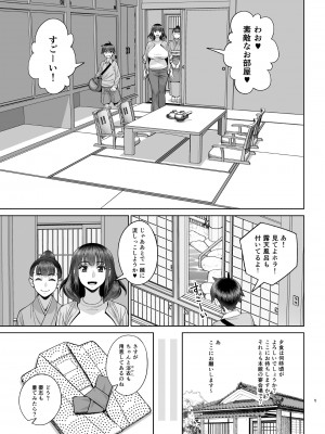 [ゲルピン (水無月十三)] はじめてのお泊りセックス(前編) [DL版]_06