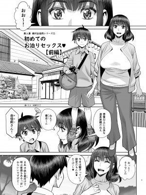 [ゲルピン (水無月十三)] はじめてのお泊りセックス(前編) [DL版]_04