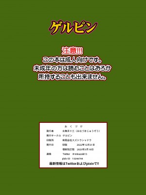 [ゲルピン (水無月十三)] はじめてのお泊りセックス(前編) [DL版]_22