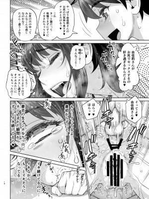 [ゲルピン (水無月十三)] はじめてのお泊りセックス(前編) [DL版]_19