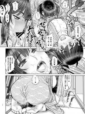 [ゲルピン (水無月十三)] はじめてのお泊りセックス(前編) [DL版]_11