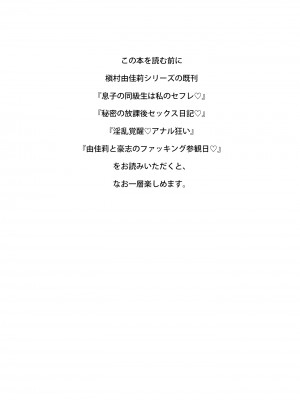 [ゲルピン (水無月十三)] はじめてのお泊りセックス(前編) [DL版]_03