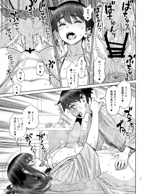 [ゲルピン (水無月十三)] はじめてのお泊りセックス(前編) [DL版]_14