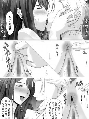 [フリーカラー814] ボクが好きな大人しい巨尻女子は寝取られ済み。_33