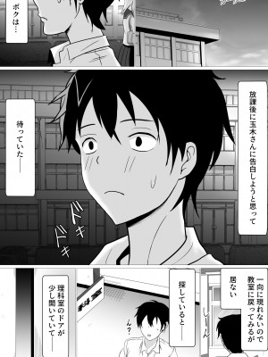 [フリーカラー814] ボクが好きな大人しい巨尻女子は寝取られ済み。_08