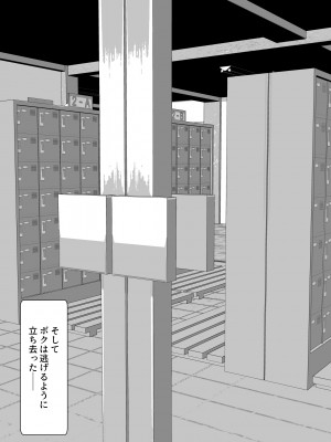 [フリーカラー814] ボクが好きな大人しい巨尻女子は寝取られ済み。_39