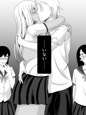 [フリーカラー814] ボクが好きな大人しい巨尻女子は寝取られ済み。_42