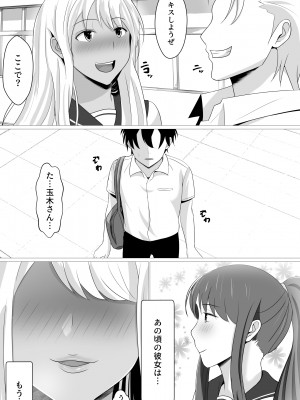 [フリーカラー814] ボクが好きな大人しい巨尻女子は寝取られ済み。_41