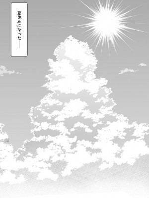 [フリーカラー814] ボクが好きな大人しい巨尻女子は寝取られ済み。_27