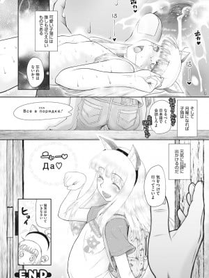 [◯タ] こどもになれないあたしたち [DL版]_209