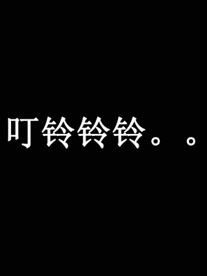 [Heath] 催眠手机（全）_086