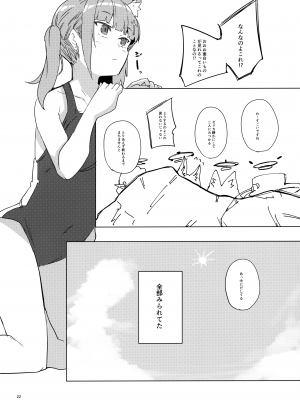 (C101) [662KB (拾次)] うへぇーしょうがないなぁ (ブルーアーカイブ)_23