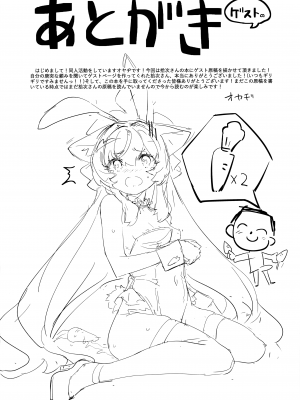 (C101) [662KB (拾次)] うへぇーしょうがないなぁ (ブルーアーカイブ)_27
