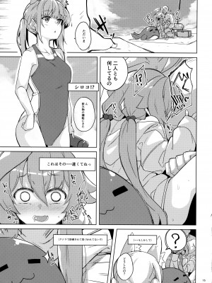 (C101) [662KB (拾次)] うへぇーしょうがないなぁ (ブルーアーカイブ)_16