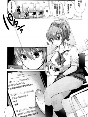 (C93) [Berry!16 (森ぐる太)] くすぐり陵辱美嘉ちゃん (アイドルマスター シンデレラガールズ) [便宜汉化组]_02
