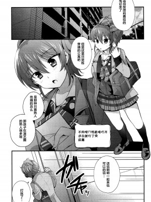 (C93) [Berry!16 (森ぐる太)] くすぐり陵辱美嘉ちゃん (アイドルマスター シンデレラガールズ) [便宜汉化组]_05
