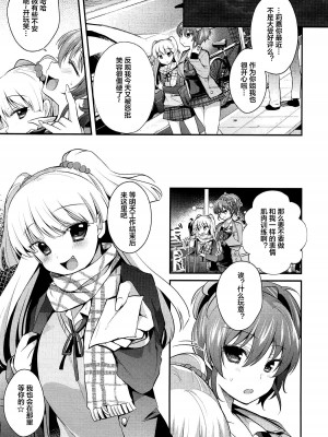 (C93) [Berry!16 (森ぐる太)] くすぐり陵辱美嘉ちゃん (アイドルマスター シンデレラガールズ) [便宜汉化组]_04